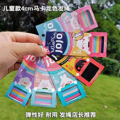 Dovi Jewelry Korean version 10 cute children's candy-colored hair ties, basic versatile hair ties, colorful hair ties