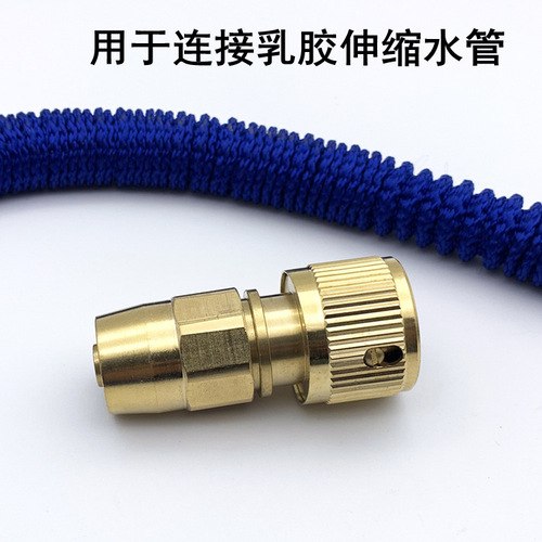 Factory direct sales all-copper telescopic water pipe joint latex pipe joint car wash water gun quick connector copper quick connector