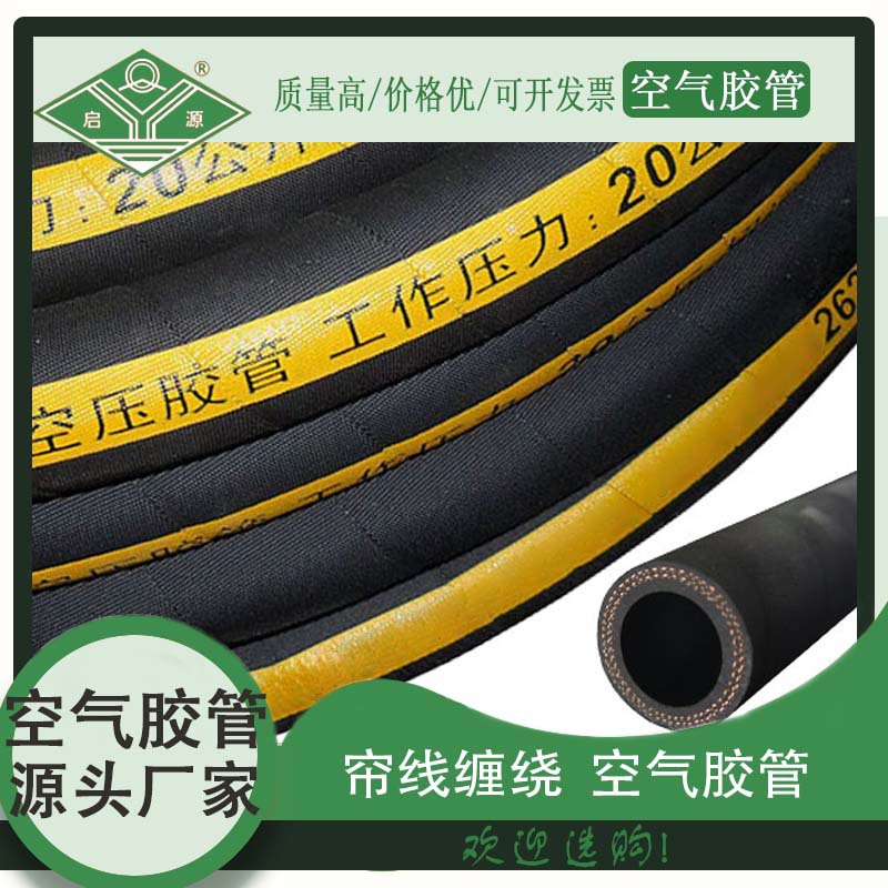 启源塑胶厂家供应 空气胶管-空气胶管 供应各种的风管规格