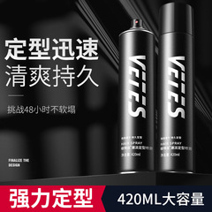 Wet Style Fixing Spray, Strong Lasting Hold, Dry Spray with Moisturizing Gel, Factory Wholesale