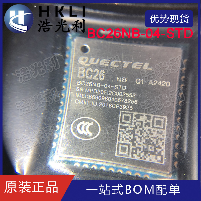 BC26NB-04-STD 全新原装正品现货 移远 通讯模块