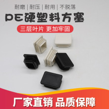 30*40方管堵头塑料内塞钢管钢塞封头不锈钢管堵头30X40铝合金堵盖