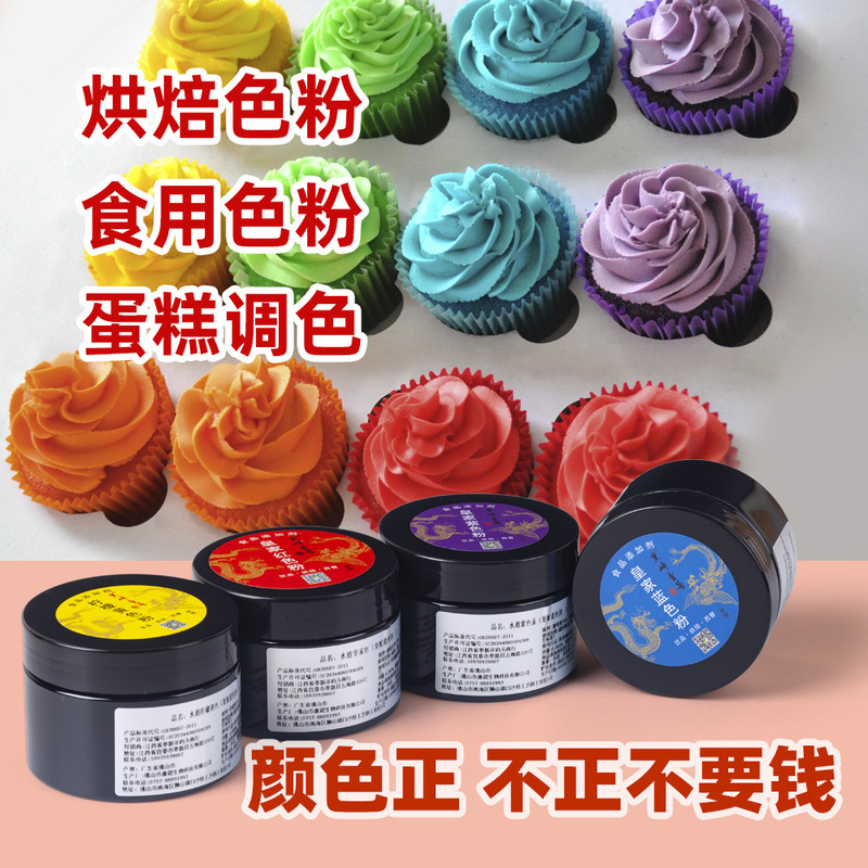 Kurosaki Food Coloring Powder Food-Grade Water-Soluble Color Powder for Coloring Baked Goods, Cream, Birthday Cakes, Macarons Kurosaki Food Coloring Powder Food-Grade Water-Soluble Color Powder for Coloring Baked Goods, Cream, Birthday Cakes, Macarons