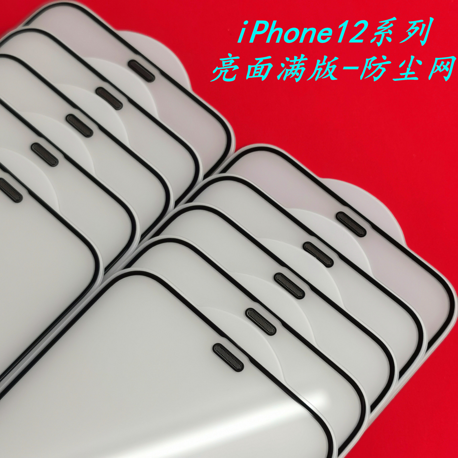 Applicable to iPhone12mini bright surface full version of tempered…