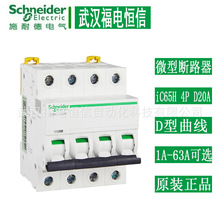 ʩεԭbÿ_Acti9 iC65H 1-63A΢С͔·D4P՚_P