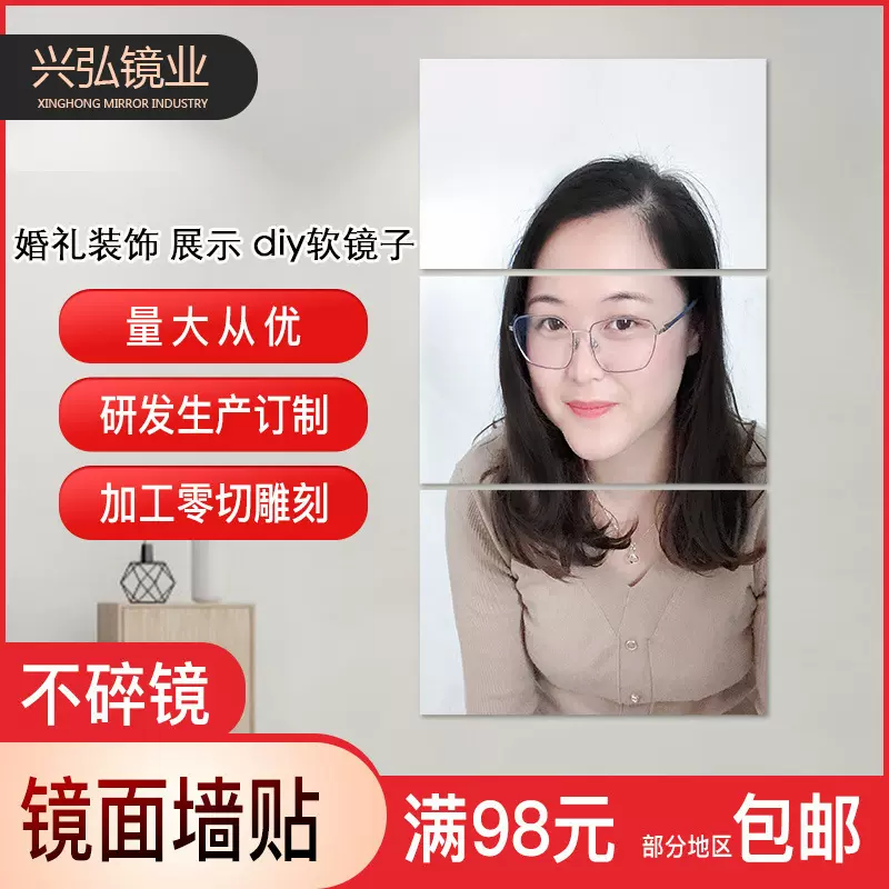 镜面墙贴DIY软镜子镜面贴装饰镜面贴纸pe镜面板PET镜片防刮镜子贴