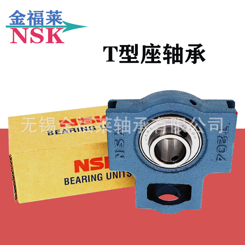 现货供应 日本NSK轴承 外球面带座轴承UCT208D1  T型轴承座T208
