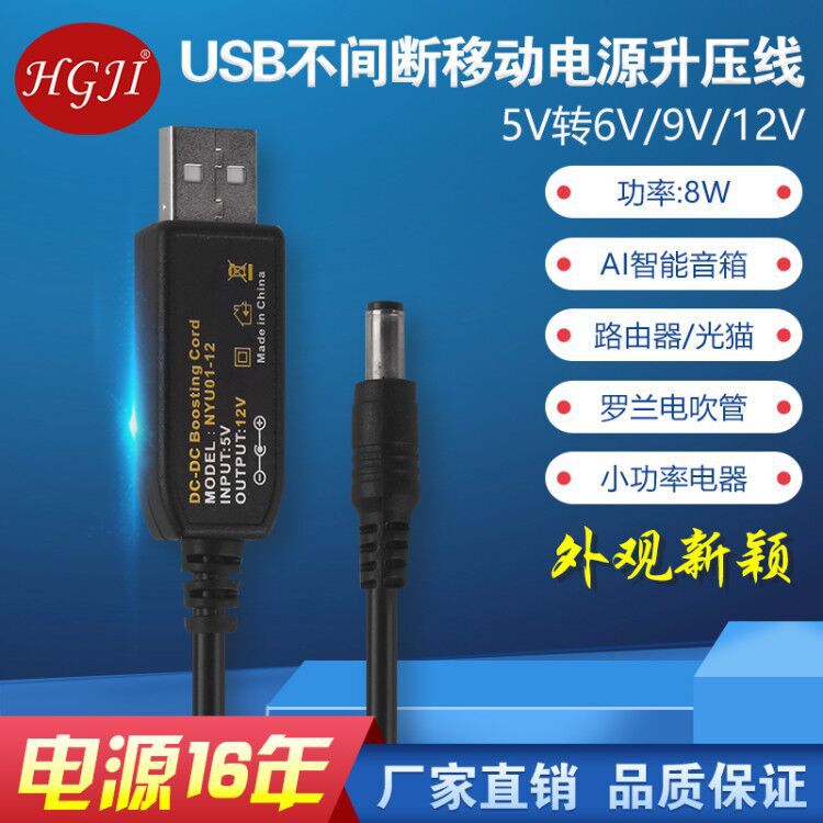 usb boost line 9V12V6V Roland electric blowpipe router speaker wizard charging treasure round hole data power cord