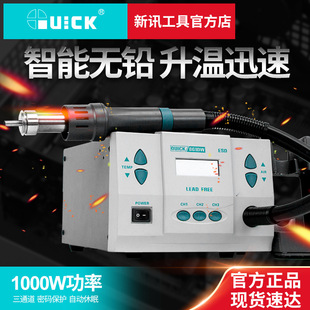 quick genuine goods fast 861DW lead-free digital display mobile phone repair hot air gun high power adjustable temperature desoldering station