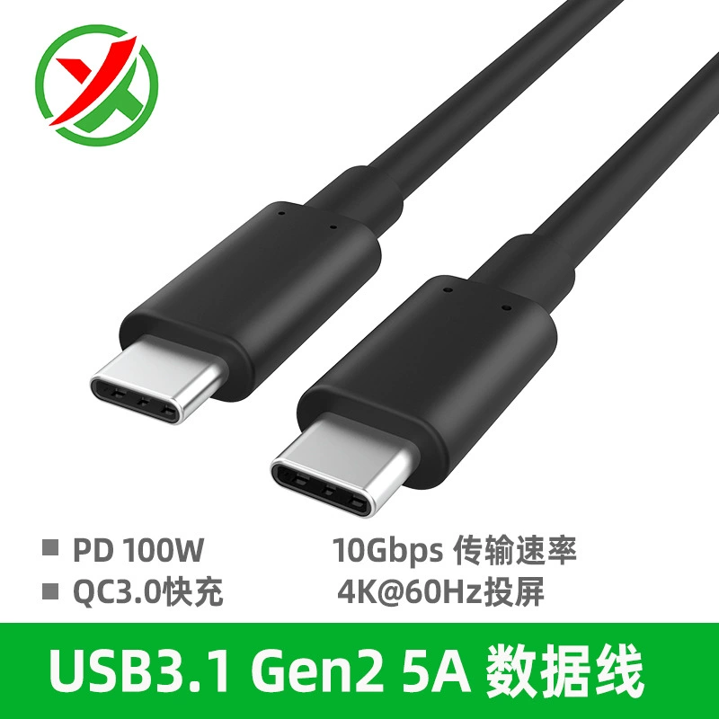 USB3.1 Gen2 Type-C to Type-C Double-headed PD Fast Fast Fast Fast 100w 5A data cable