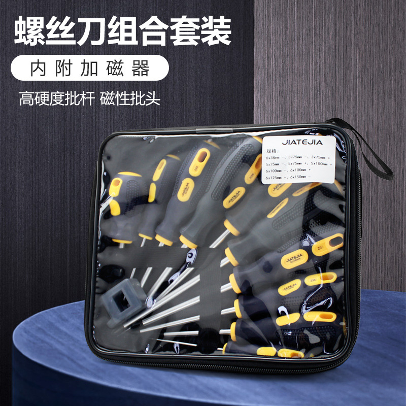 10件套多功能螺丝刀套装 10PC十字一字螺丝批拉链包组套工具外贸