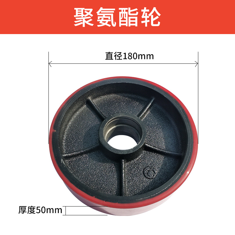 Rueda de carretilla elevadora / rueda de transporte / rueda hidráulica manual / rueda de goma de poliuretano / accesorios de carretilla elevadora