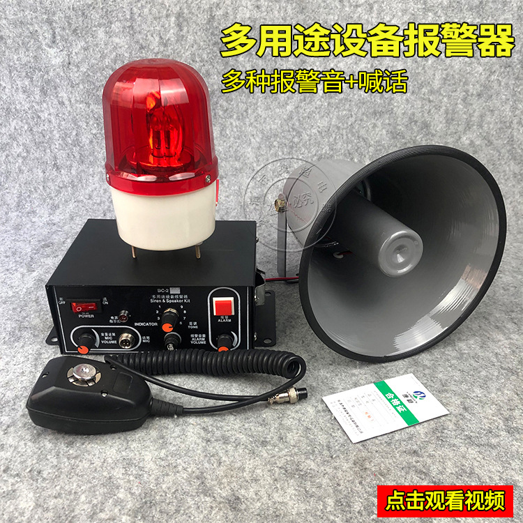多用途设备语音声光报警器AS201 BC-2F天车扩音讯响器喊话器