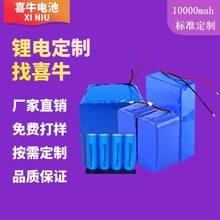 喜牛18650电动自行车锂电池12V/24V/48V/60V平衡车电池轮椅电池组