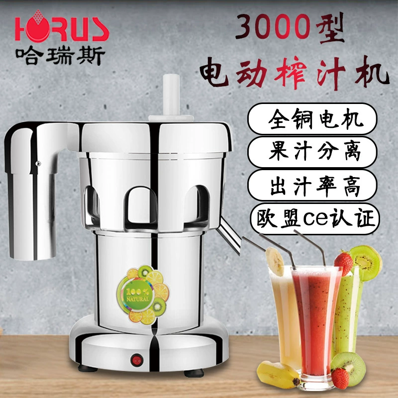 Harris Commercial 3000A из нержавеющей стали соковыжималка для овощей и фруктов