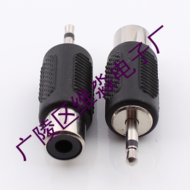 2.5单声转AV转接头 2.5单声转单莲花头2.5公转莲花母头