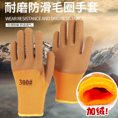 300#毛圈加绒保暖劳保手套乳胶发泡半浸舒适耐用PVC毛圈棉纱手套|ms