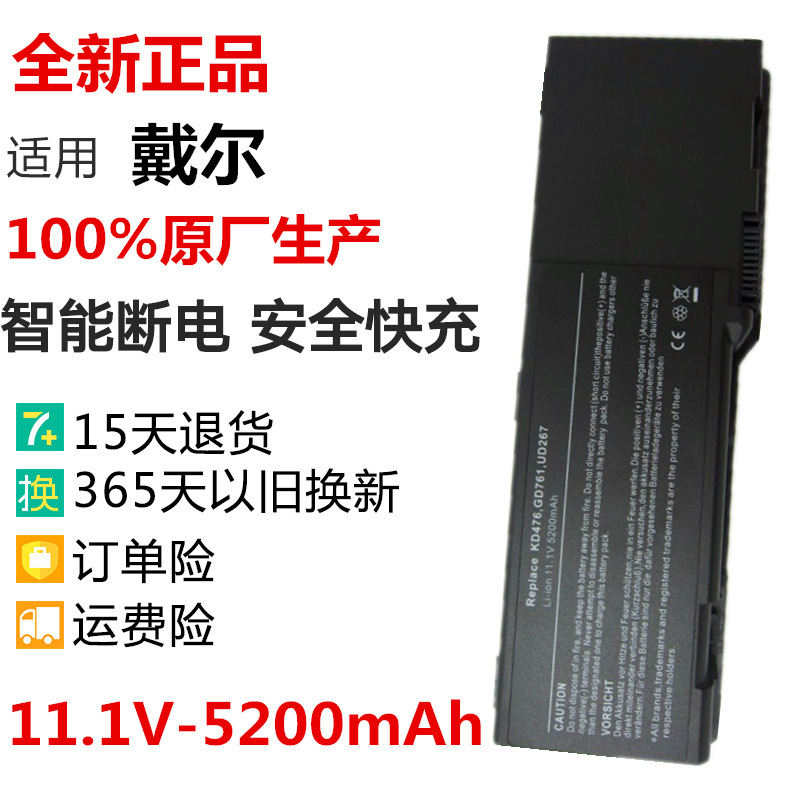 Applicable to Dell Lingyue 1501 6400 E1505 GD761 Vostro1000 laptop battery