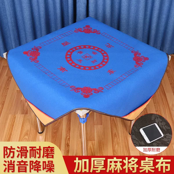 Mahjong tablecloth household mahjong cloth large square mahjong blanket thickened silencer mahjong mat free shipping