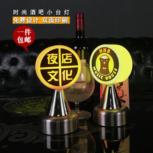 led充电酒吧台灯充电宝ktv餐厅服务灯咖啡厅装饰台号灯氛围灯七彩