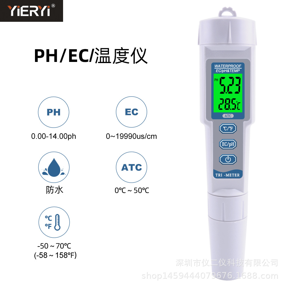 三合一983水质pH/EC测试仪多功能监测仪笔式水质检测仪水质笔