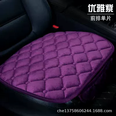 Cross-Border Hot-Selling New Purple Car Seat Cushion Plush Winter Backless Three-Piece Set Thickened Anti-Slip Drop Shipping (Wool pad) - purple-single-cushion