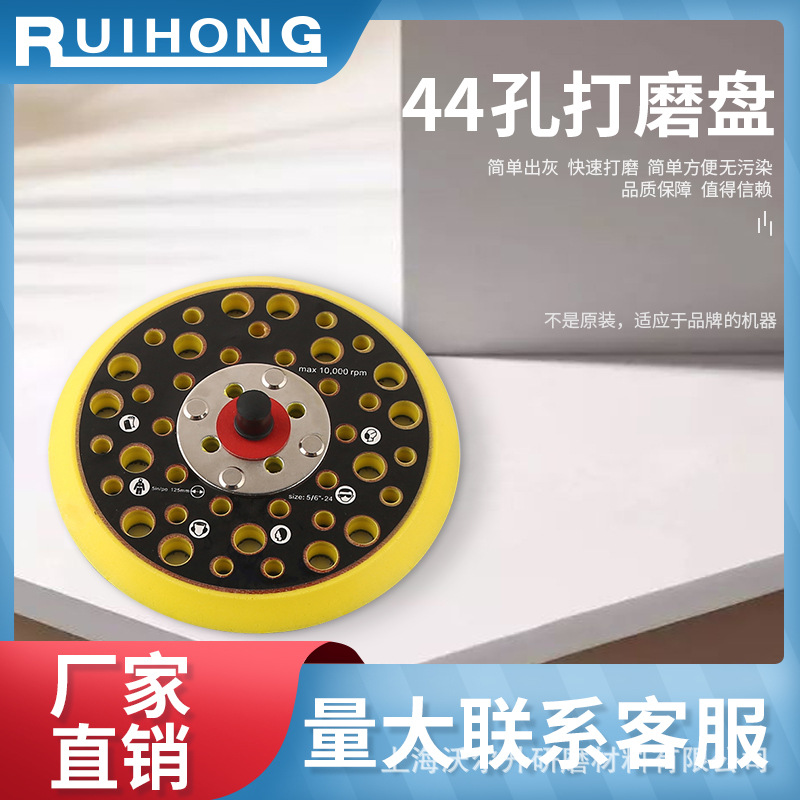 适用于Mika磨卡气动打磨机托盘吸盘 5寸44孔托盘工厂售卖