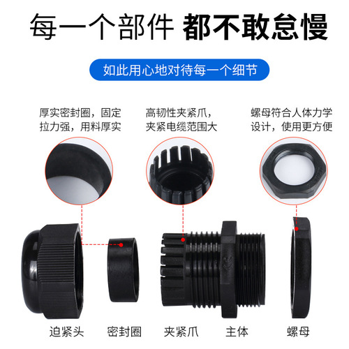 Manufacturer supplies PG7 cable waterproof joint, PP plastic sealing fixed head, nylon wire gland head wholesale