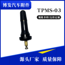 me֠܇̥OyTPMS-03o̥ʽT
