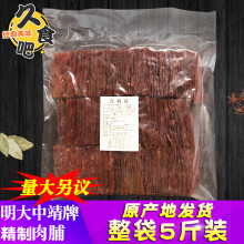 靖江特产明大中靖牌蜜汁肉脯肉干正片5斤装散装肉脯批发