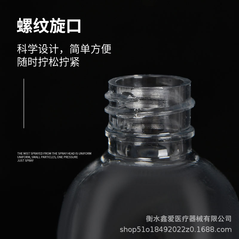 30 50 100mL botella de spray transparente pequeña regadera maquillaje perfume sub-botella de plástico para mascotas botella de spray de alcohol