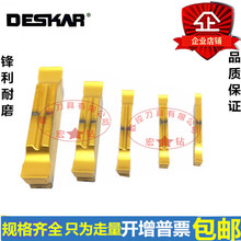 DESKAR精磨槽刀片MGMN150/200/250/300/400/500-JH LF6028 钢件