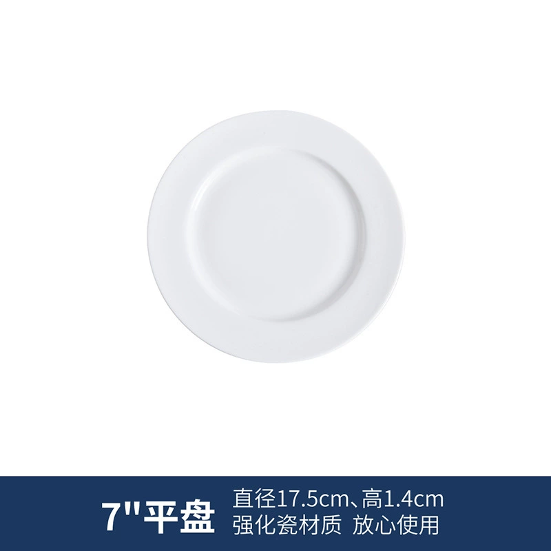Плоская керамическая тарелка Mu Yun Pure White — 13 см, основная тарелка для стейка/десерта, на заказ
