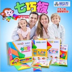大號磁性七巧板智力拼圖幼兒小學生比賽專用教具磁力兒童益智玩具