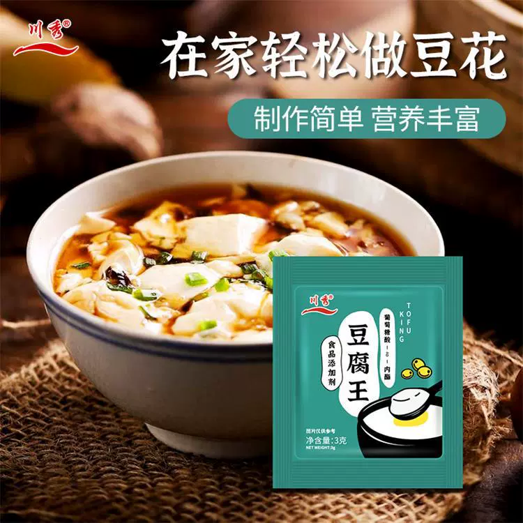 Пищевой сорт Тофу Король глюконат лактон тофу Желейный рассол тофу цветок нежный отвердитель тофу