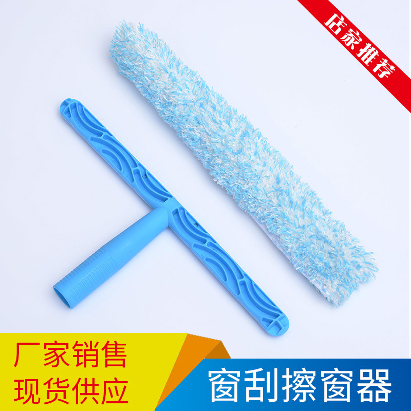 High-rise building cleaning tool windshield wiper household car glass restaurant exterior wall outdoor window scraper