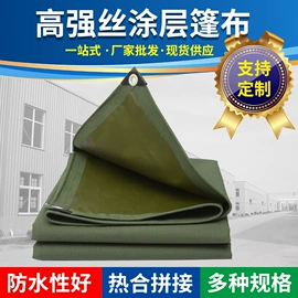 货场盖布;工业用篷布;温室、大棚