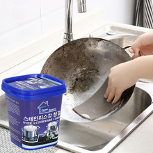 不锈钢清洁膏去污清洁剂厨房除锅底黑垢烧痕除锈剂多功能刷锅器