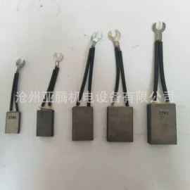 碳刷、电刷;电动工具配件;电动机配件