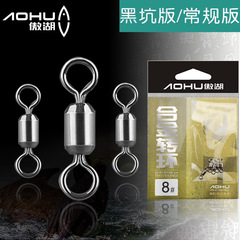 Alloy Eight-Ring Competition American Connection Ring High-Speed Heavy Rotation Ring Strong Tension