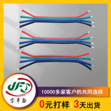 4p���� Һ���@ʾ���ž� 26awg�pƴ�� 1007����7о ���āK�B�Ӿ�