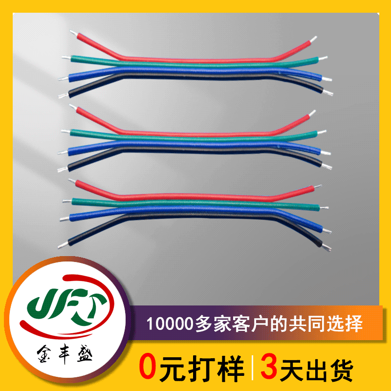 4p Wire Harness LCD Display Cable 26awg Double Tie 1007 Rehearsal 7 Wick with Four Wires 4p Wire Harness LCD Display Cable 26awg Double Tie 1007 Rehearsal 7 Wick with Four Wires