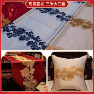 厂家供应新中式国风祥云高精密提花桌旗抱枕坐垫沙发布织锦缎面料