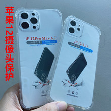 适用于iphone15苹果14promax加厚防摔手机壳1.5厚气囊透明手机套