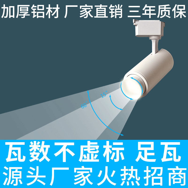 餐厅酒店工程服装店展厅明装cob轨道灯led轨道灯调焦led轨道射灯