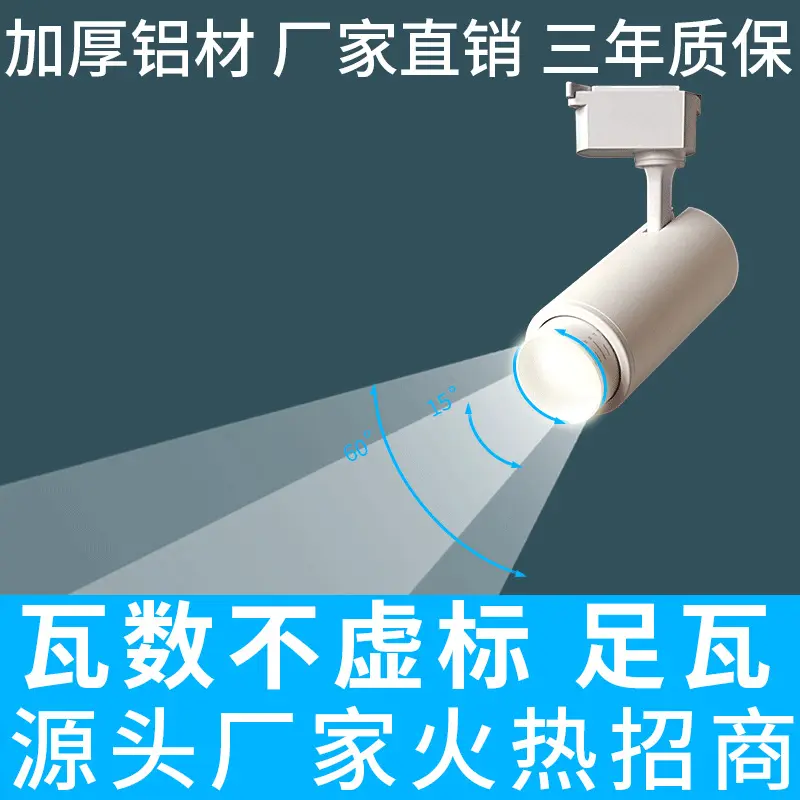 餐厅酒店工程服装店展厅明装cob轨道灯led轨道灯调焦led轨道射灯