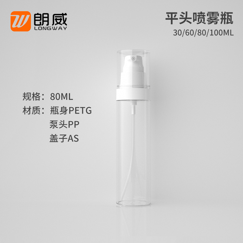 30ml-100mlPETG botella de aerosol de cabeza plana botella de aerosol de plástico transparente botella de aerosol de material de embalaje de cosméticos