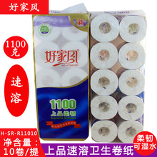 批发好家风上品原生态木浆柔韧卫生纸 速溶卷纸110g10卷纸巾正品