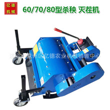 手扶车拖拉机配套马铃薯西瓜土豆杀秧机农用秧苗秸秆粉碎还田机