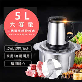 家用绞肉机5L不锈钢电动料理打肉机河北绞菜馅辅食机碎肉宝切菜机